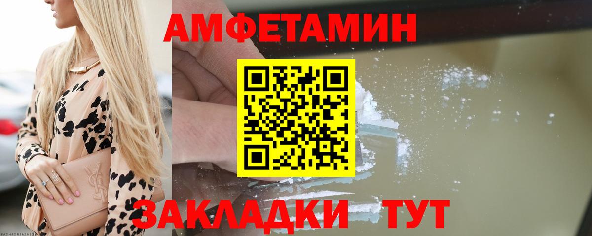 Амфетамин  Вход с VPN  мориарти состав  АМФЕТАМИН Розовый  Чусовой 