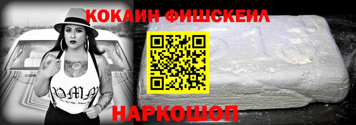 Чусовой  где можно купить наркотик  COCAIN  Вход с VPN  Cocaine 98%  Кокаин FishScale 