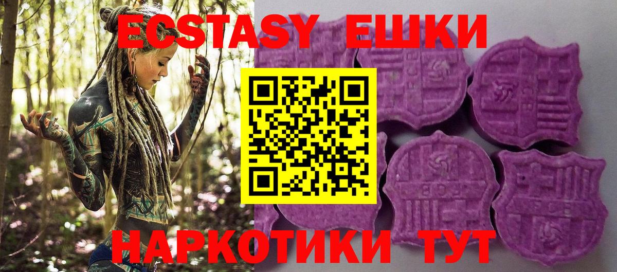 Чусовой  Ecstasy 280мг  Ecstasy    вход  Экстази 250 мг  Вход с VPN 