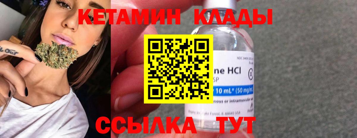 Чусовой  площадка официальный сайт  Кетамин VHQ  Вход с VPN  Кетамин VHQ 