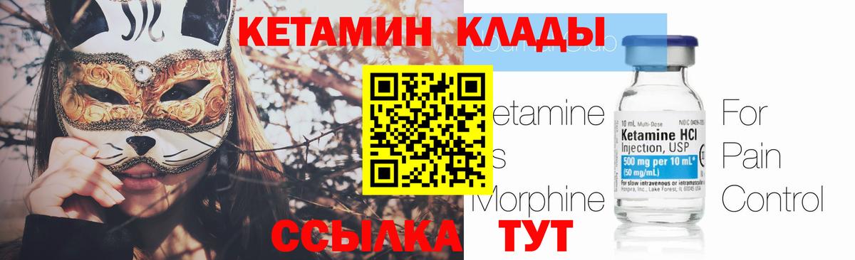 Кетамин ketamine Чусовой