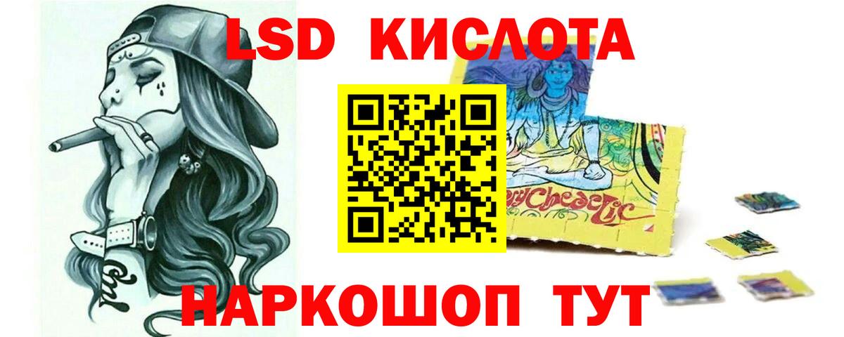ЛСД экстази кислота Чусовой