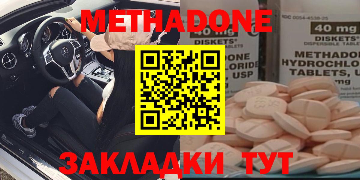 МЕТАДОН VHQ Чусовой