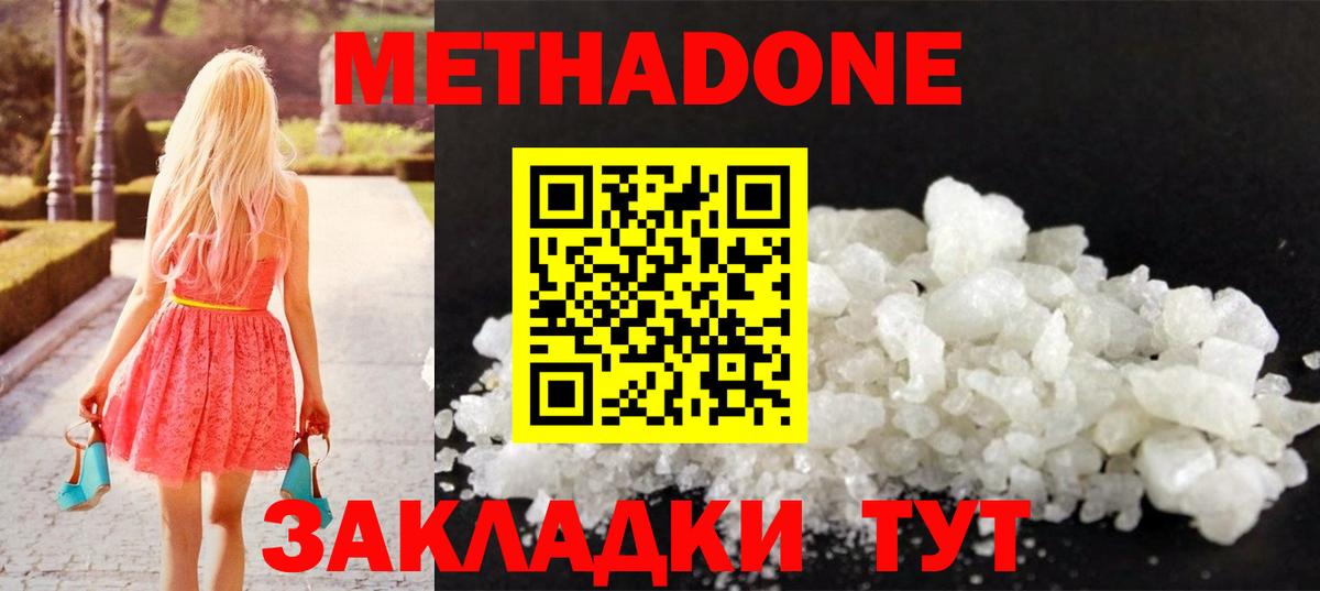 Метадон белоснежный  Вход с VPN  hydra зеркало  МЕТАДОН VHQ  Чусовой 