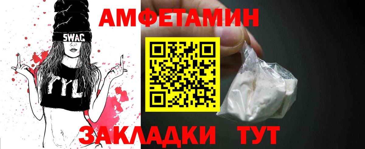 Первитин пудра  Первитин пудра  Чусовой  Вход с VPN 