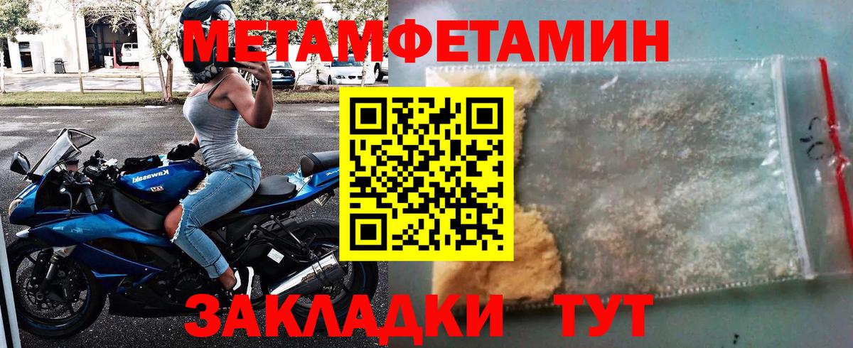 МЕТАМФЕТАМИН мет Чусовой