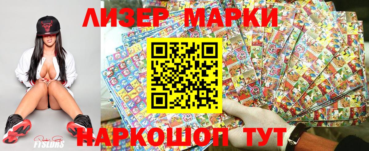 Чусовой  Марки N-bome 1500мкг  Вход с VPN 